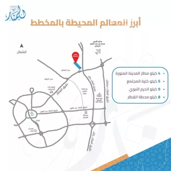 أرض للبيع في شارع احمد بن عبدالحميد, حي المطار, مدينة المدينه المنوره, منطقة المدينة المنورة صورة 4