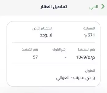 أرض للبيع في شارع الربيع بن حبيب البصرى, حي وادي مذينب, مدينة المدينه المنوره, منطقة المدينة المنورة صورة 5