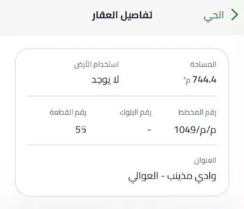 أرض للبيع في شارع الربيع بن حبيب البصرى, حي وادي مذينب, مدينة المدينه المنوره, منطقة المدينة المنورة صورة 4
