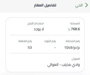 أرض للبيع في شارع الربيع بن حبيب البصرى, حي وادي مذينب, مدينة المدينه المنوره, منطقة المدينة المنورة صورة 3