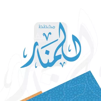 أرض للبيع في حي المطار, مدينة المدينه المنوره, منطقة المدينة المنورة