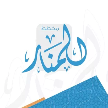 أرض للبيع في شارع عريم ابن ساعدة, حي المطار, مدينة المدينه المنوره, منطقة المدينة المنورة