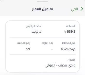 أرض للبيع في شارع الربيع بن حبيب البصرى, حي وادي مذينب, مدينة المدينه المنوره, منطقة المدينة المنورة صورة 2