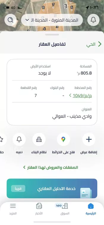 أرض للبيع في شارع ابن هلال الفلالي, حي وادي مذينب, مدينة المدينه المنوره, منطقة المدينة المنورة صورة 2