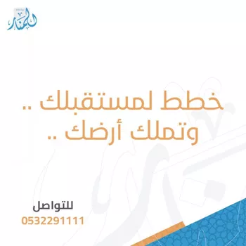 أرض للبيع في شارع عريم ابن ساعدة, حي المطار, مدينة المدينه المنوره, منطقة المدينة المنورة صورة 5