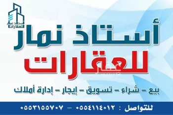 أرض للبيع في حي ضاحية نمار, مدينة الرياض, منطقة الرياض صورة 2
