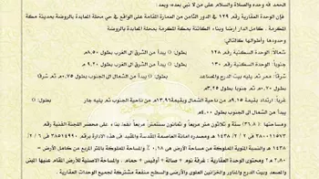 شقة للبيع في شارع 12 الششة, حي المعابده, مدينة مكه المكرمه, منطقة مكة المكرمة صورة 2