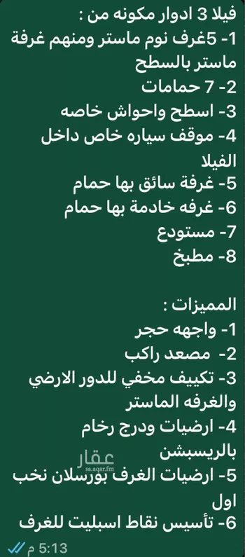 فيلا للبيع في شارع علي بن منظور, حي العارض, مدينة الرياض, منطقة الرياض صورة 2