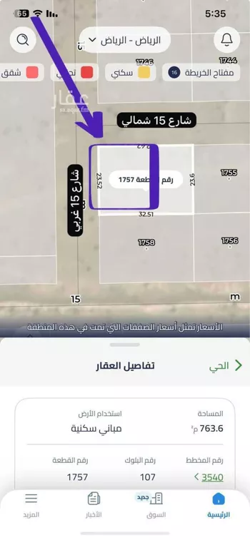 أرض للبيع في حي الخير, مدينة الرياض, منطقة الرياض صورة 2
