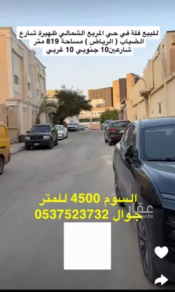 فيلا للبيع في شارع المفضل التنوخي, حي المربع, مدينة الرياض, منطقة الرياض صورة 2