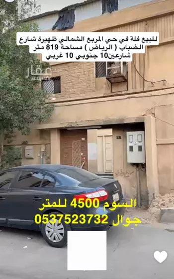 فيلا للبيع في شارع المفضل التنوخي, حي المربع, مدينة الرياض, منطقة الرياض