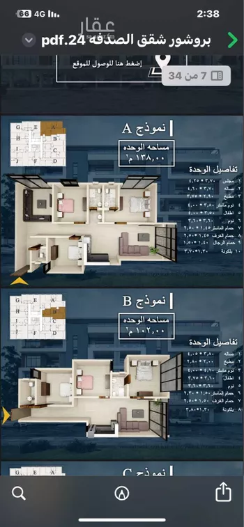 شقة للبيع في شارع 10212800, حي البحر, مدينة الخبر, المنطقة الشرقية صورة 4