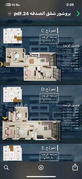 شقة للبيع في شارع 10212800, حي البحر, مدينة الخبر, المنطقة الشرقية صورة 5