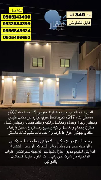 فيلا للبيع في شارع النقيب 73, حي النقيب الشمالي, مدينة بريده, منطقة القصيم