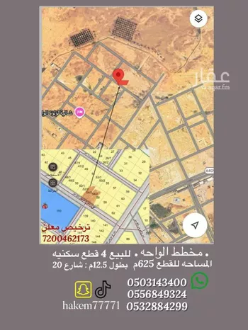 أرض للبيع في شارع الشقه العليا 551, حي الأمل, مدينة بريده, منطقة القصيم