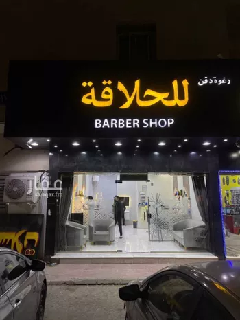 محل للبيع في شارع النجاح ، حي اليرموك ، الرياض ، منطقة الرياض صورة 2