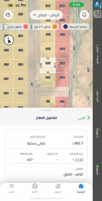 أرض للبيع في حي الزاهر, مدينة الرياض, منطقة الرياض صورة 2