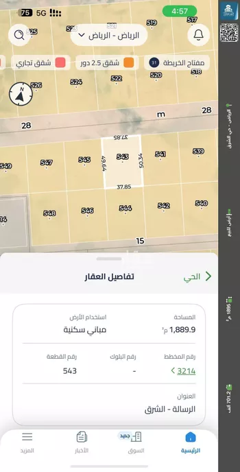 أرض للبيع في حي الرسالة, مدينة الرياض, منطقة الرياض صورة 2