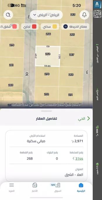 أرض للبيع في حي العلا, مدينة الرياض, منطقة الرياض صورة 2