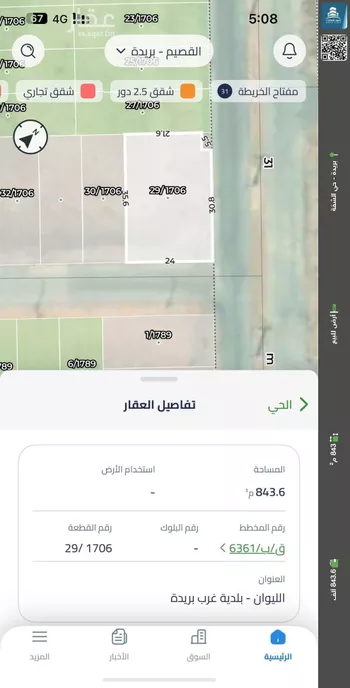 أرض للبيع في شارع المفرق وكمب الطرق 2067, حي الليوان, مدينة بريده, منطقة القصيم