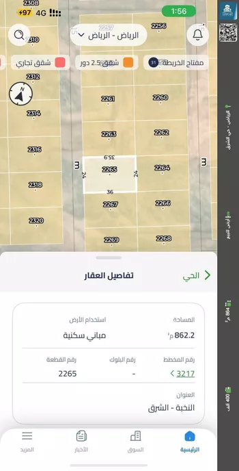 أرض للبيع في حي النخبة, مدينة الرياض, منطقة الرياض صورة 2