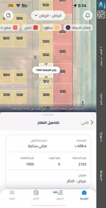 أرض للبيع في حي عريض, مدينة الرياض, منطقة الرياض صورة 2