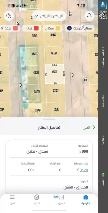 أرض للبيع في شارع الفاروزيه, حي المشرق, مدينة الرياض, منطقة الرياض صورة 2