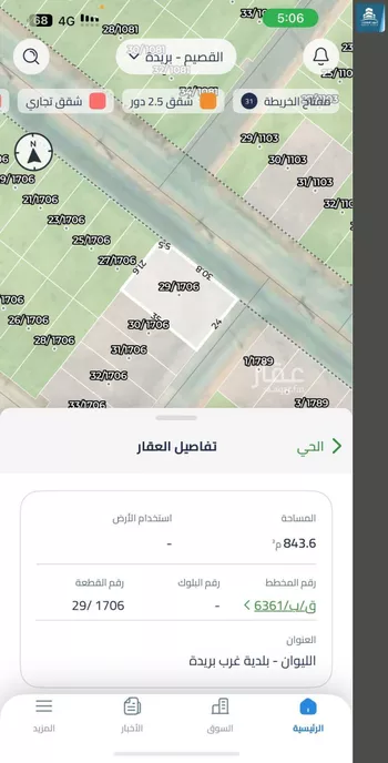 أرض للبيع في شارع المفرق وكمب الطرق 2067, حي الليوان, مدينة بريده, منطقة القصيم صورة 2