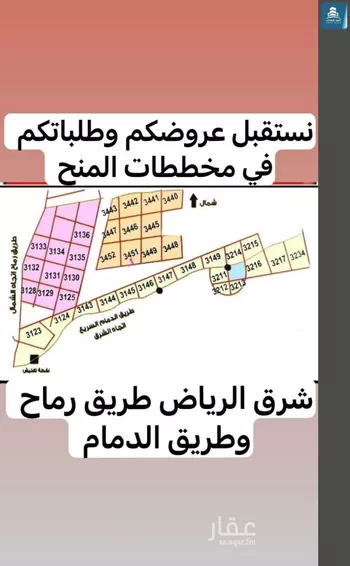أرض للبيع في حي الزاهر, مدينة الرياض, منطقة الرياض صورة 3
