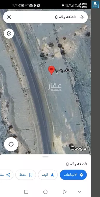 أرض للبيع في حي المريصيع, مدينة المريصيع, منطقة مكة المكرمة صورة 2