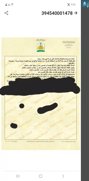 أرض للبيع في شارع المفرق وكمب الطرق 1586, حي الليوان, مدينة بريده, منطقة القصيم صورة 2