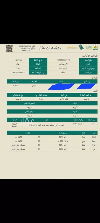 أرض للبيع في شارع العباس بن عباده, حي القصواء, مدينة المدينه المنوره, منطقة المدينة المنورة