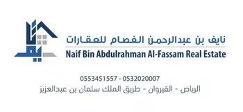أرض للبيع في شارع تميم الجرجاني, حي الرمال, مدينة الرياض, منطقة الرياض صورة 3