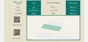 أرض للبيع في شارع العوامية ، حي الورود الثالث ، الهفوف‎ ، الاحساء