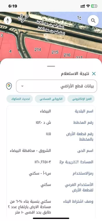أرض للبيع في شارع طريق الملك فهد, حي الشروق, مدينة الدمام, المنطقة الشرقية صورة 2