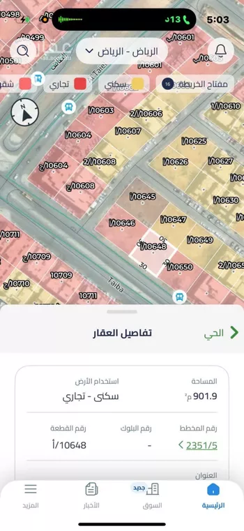 أرض للبيع في شارع اللثامة, حي ظهرة لبن, مدينة الرياض, منطقة الرياض صورة 2