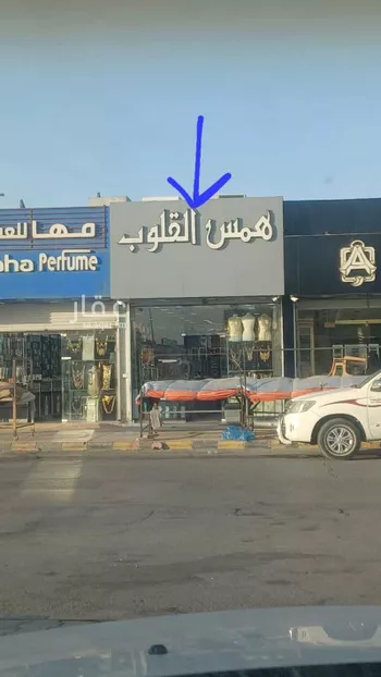 محل للبيع في شارع اسامة بن زيد, حي النسيم الغربي, مدينة الرياض, منطقة الرياض