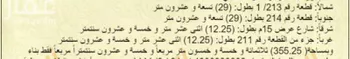 أرض للبيع في شارع أبي جعفر الغرناطي, حي الصواري, مدينة جدة, منطقة مكة المكرمة صورة 3