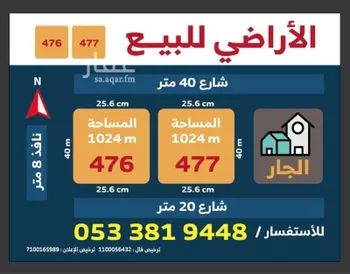 أرض للبيع في شارع دينار ابن حيان, حي النورس, مدينة الدمام, المنطقة الشرقية