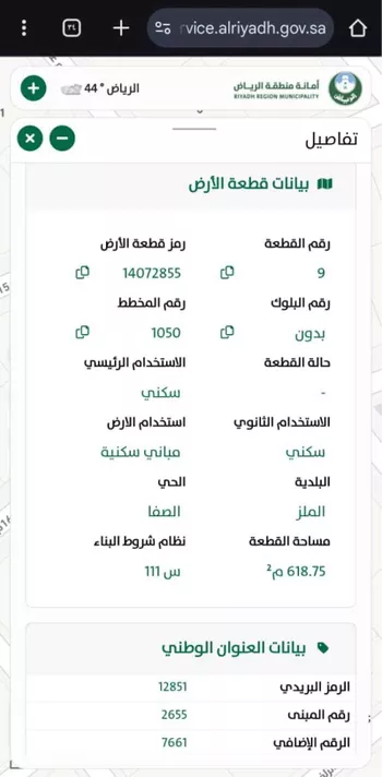 فيلا للبيع في شارع ذرعا, حي الصفاء, مدينة الرياض, منطقة الرياض صورة 3