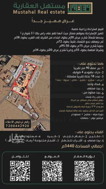 استراحة للبيع في حي الروضة, مدينة الزلفى, منطقة الرياض