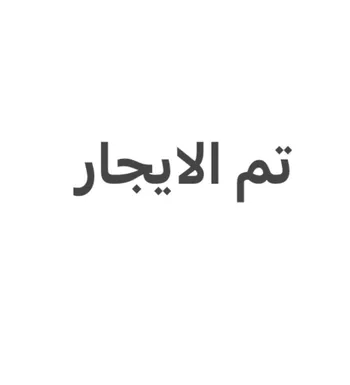 شقة للإيجار في شارع العاج, حي الخليج, مدينة الرياض, منطقة الرياض صورة 2