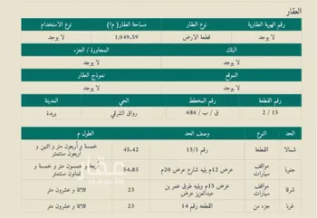 أرض للبيع في حي البساتين الشرقي, مدينة بريده, منطقة القصيم صورة 5
