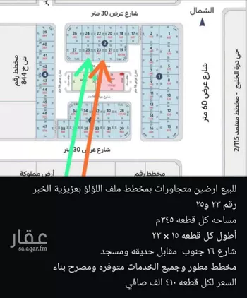 أرض للبيع في حي اللؤلؤ, مدينة الخبر, المنطقة الشرقية صورة 5