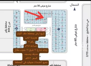 أرض للبيع في حي اللؤلؤ, مدينة الخبر, المنطقة الشرقية صورة 3