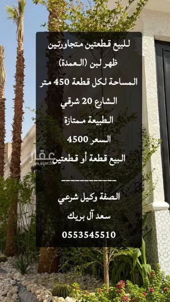 أرض للبيع في شارع العيينة, حي ظهرة لبن, مدينة الرياض, منطقة الرياض صورة 2