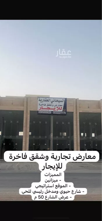 عمارة للإيجار في حي الرمال, مدينة الرياض, منطقة الرياض