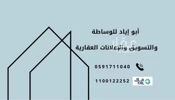 أرض للبيع في شارع يزيد بن زمعه, حي أوالة, مدينة امارة منطقة مكة المكرمة - الطائف, منطقة مكة المكرمة