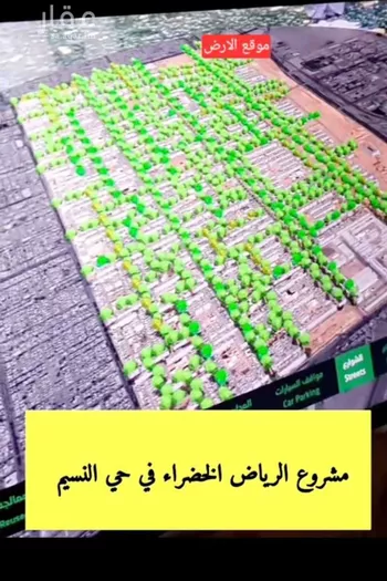 أرض للبيع في شارع خريص الفرعي, حي النسيم الشرقي, مدينة الرياض, منطقة الرياض صورة 2