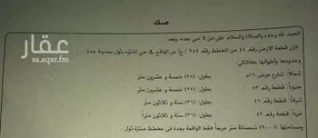 أرض للبيع في شارع ام ظيح, حي الكورنيش, مدينة ثول, منطقة مكة المكرمة صورة 3